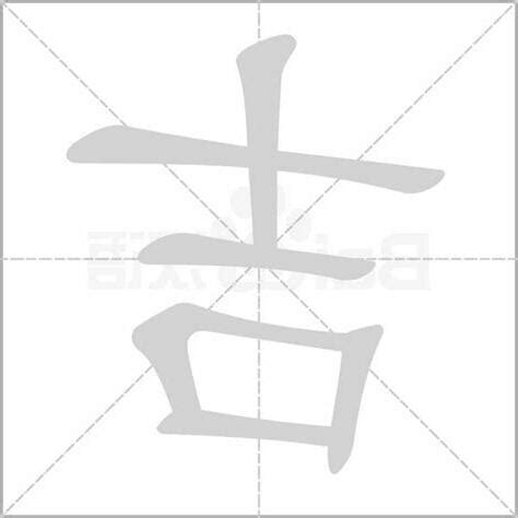 五行屬木的吉字|五行屬木的字姓名學解釋及五行屬木的名字大全